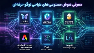 هوش مصنوعی طراحی لوگو