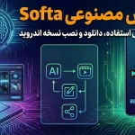 هوش مصنوعی sora