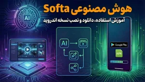 هوش مصنوعی sora